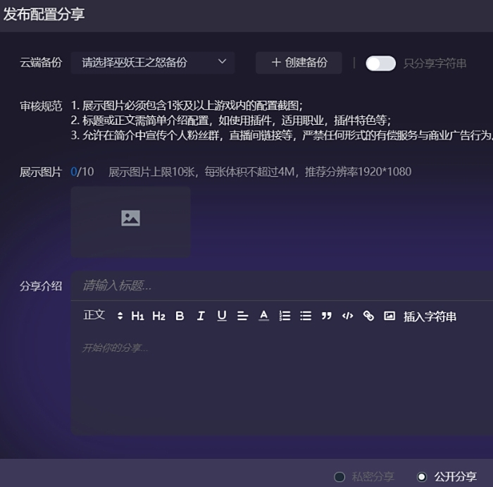 魔兽大脚客户端