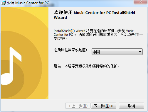 music center for pc