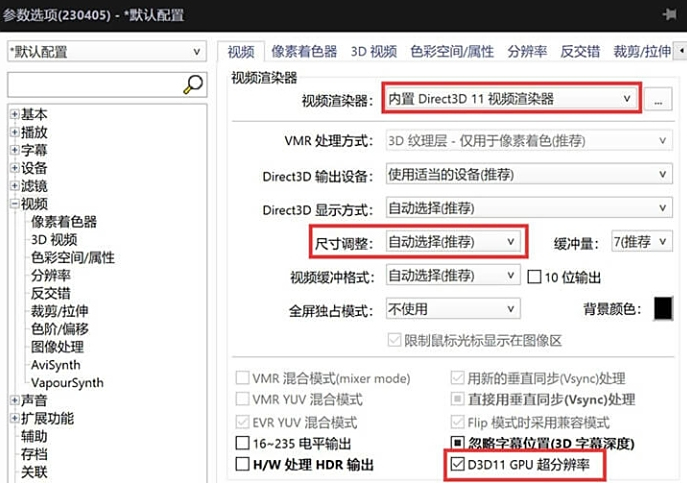 potplayer官网版