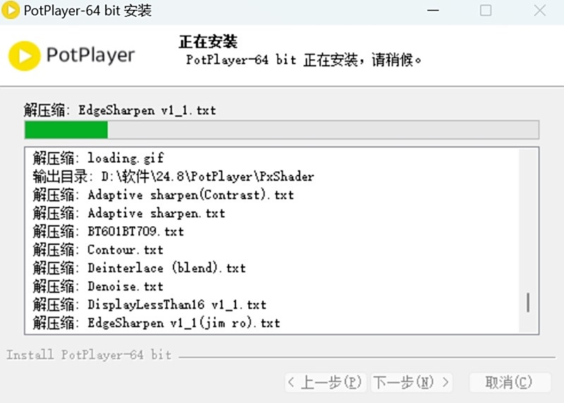 potplayer官网版