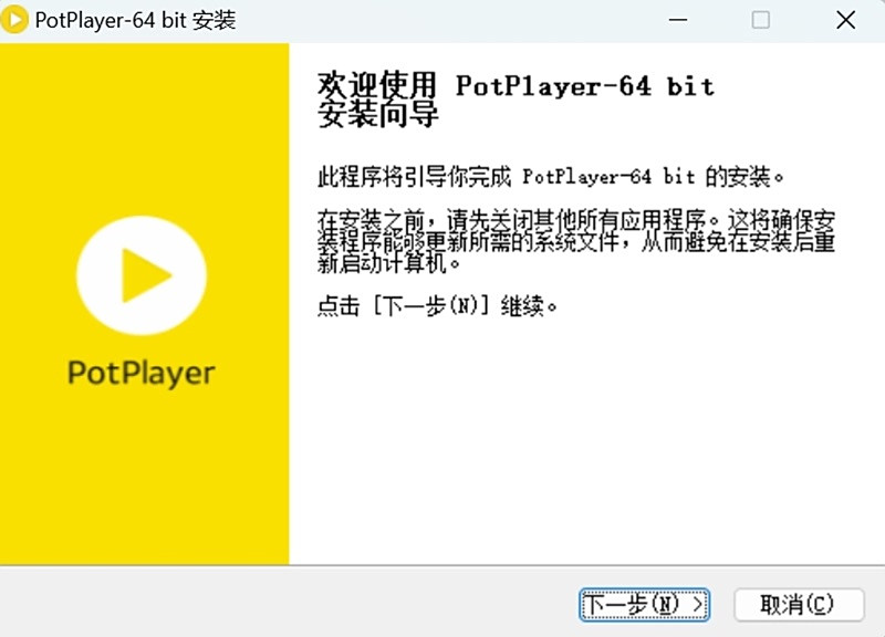 potplayer中文版