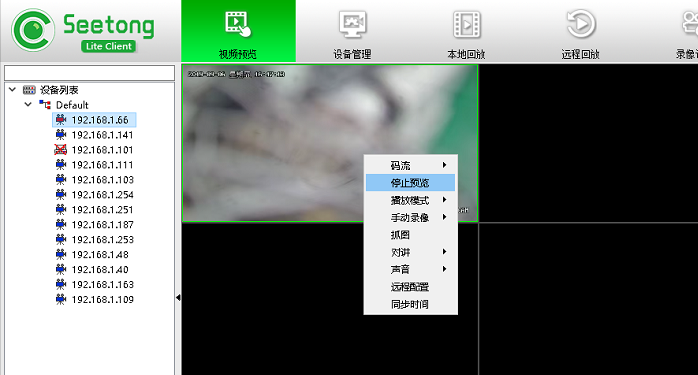 seetong天视通32位