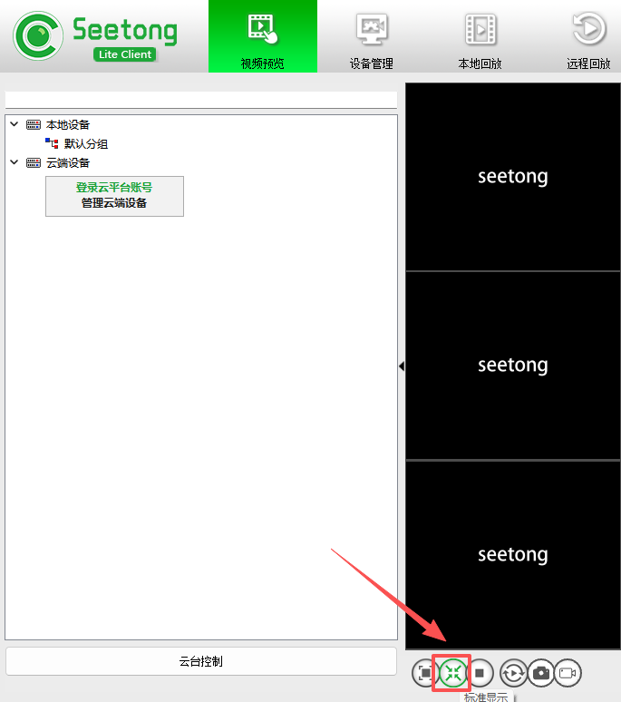 seetong天视通32位