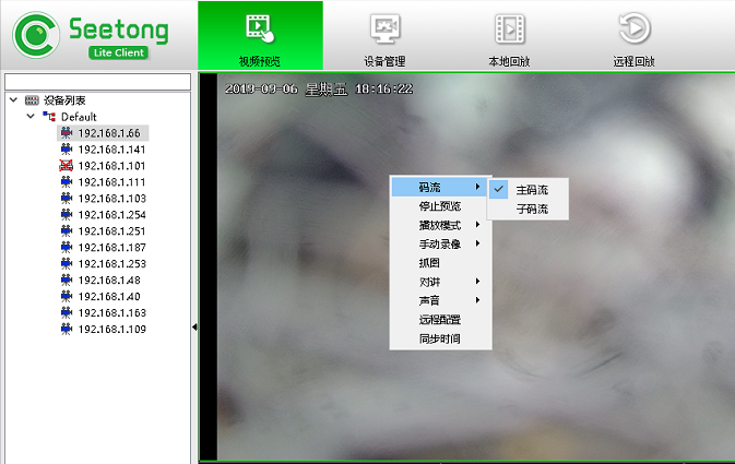 seetong天视通32位