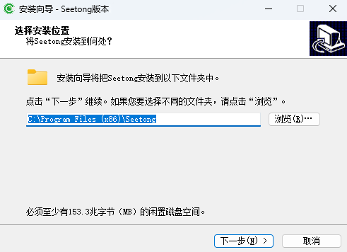 seetong天视通64位
