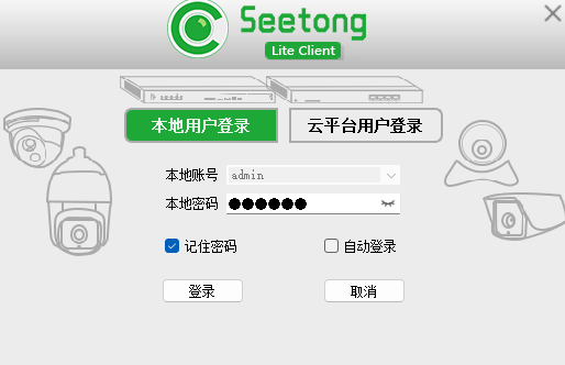 seetong天视通64位