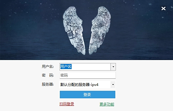 12306分流抢票