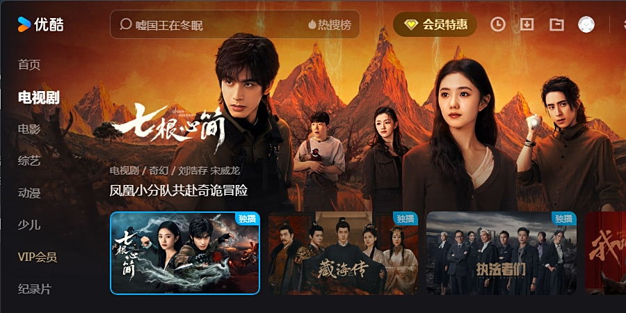 优酷视频官网版