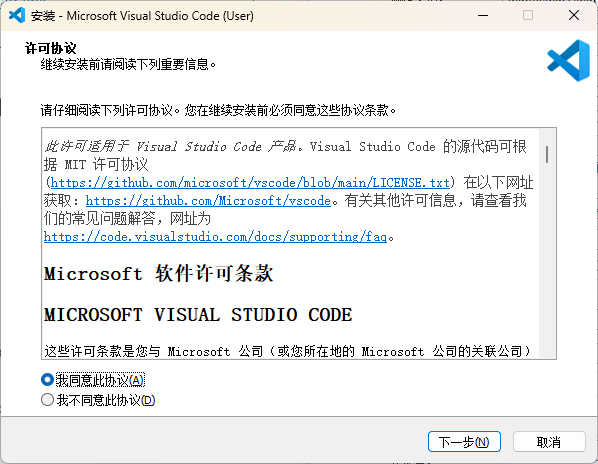 vscode官方版