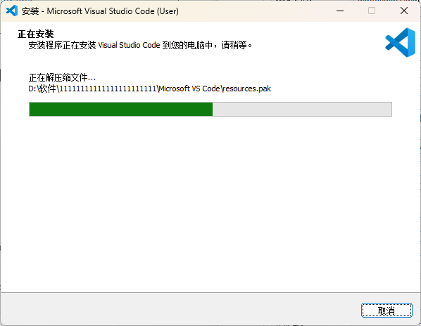 vscode官方版