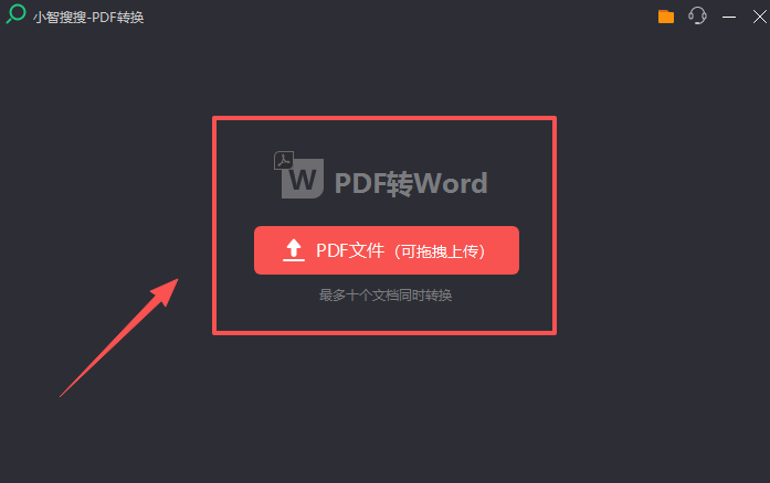 小智桌面官网版