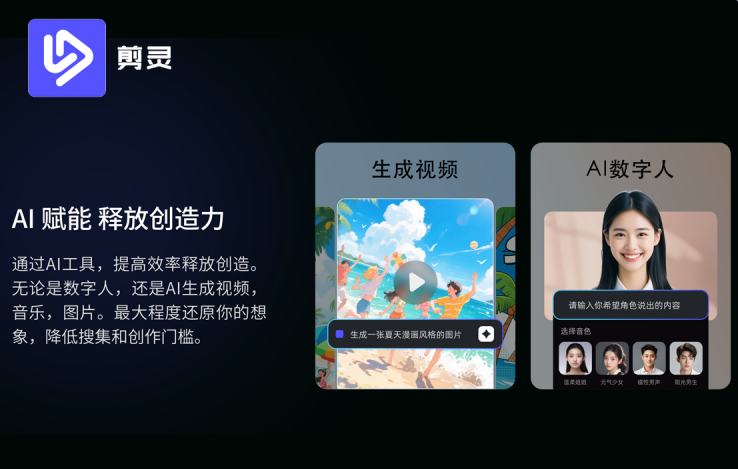 剪灵