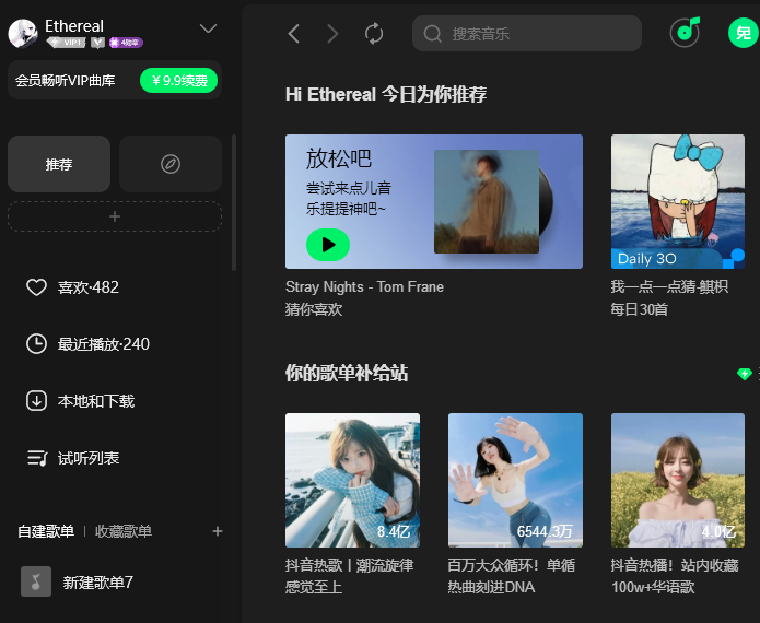 qq音乐
