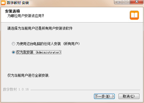 河南省中小学数字教材服务平台pc客户端