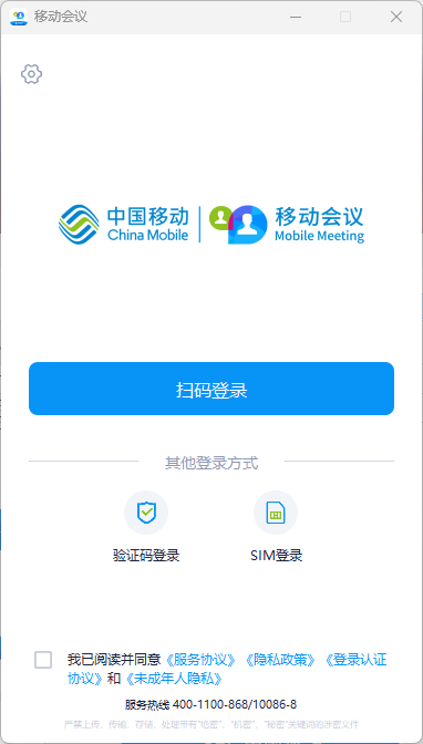 移动会议
