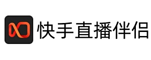 快手直播伴侣