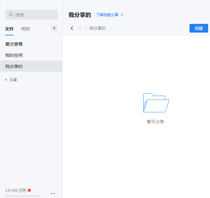 企业微信电脑版
