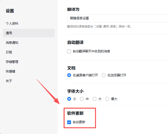 企业微信官网版