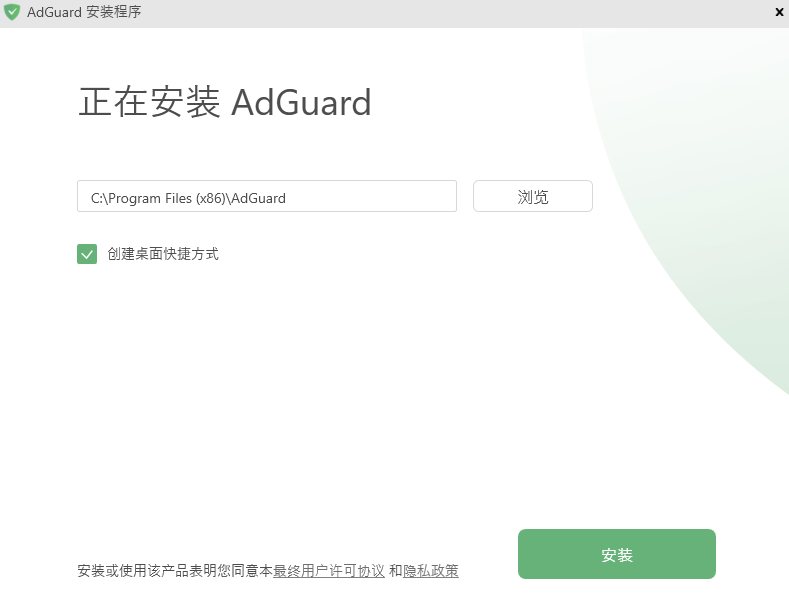adguard广告拦截器