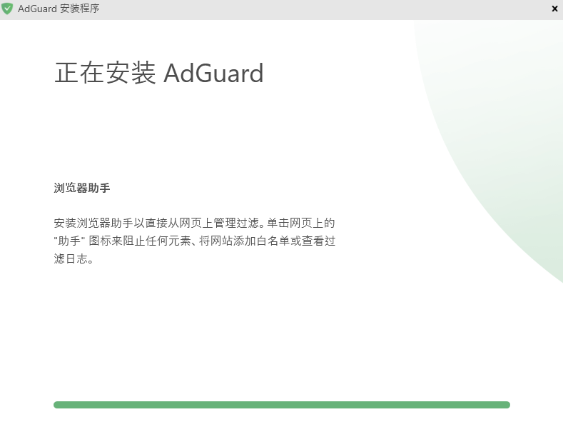 adguard广告拦截器