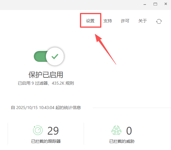 adguard广告拦截器