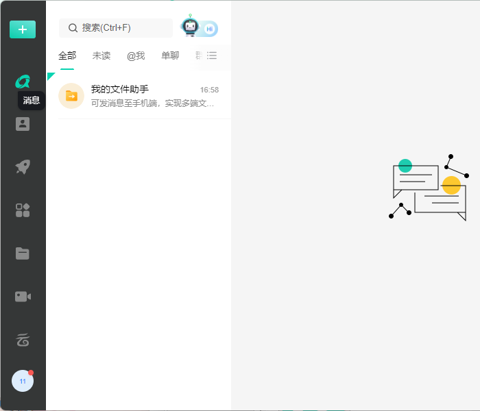 移动办公