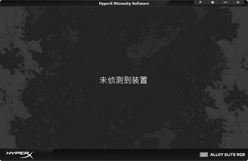 hyperx ngenuity