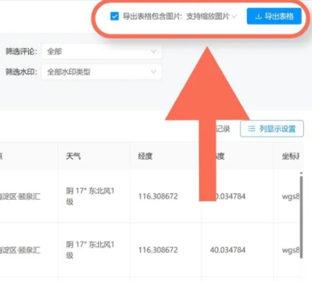今日水印相机电脑版