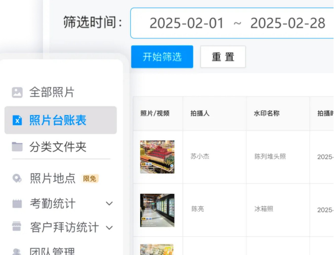 今日水印相机电脑版