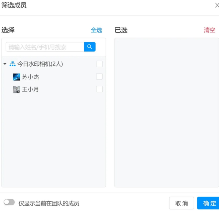 今日水印相机电脑版
