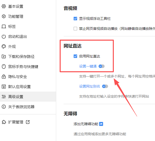 傲游浏览器pc版