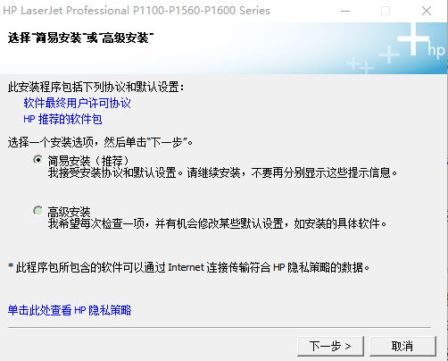惠普laserjet pro p1106打印机驱动