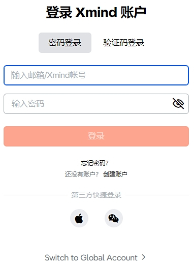 xmind电脑版