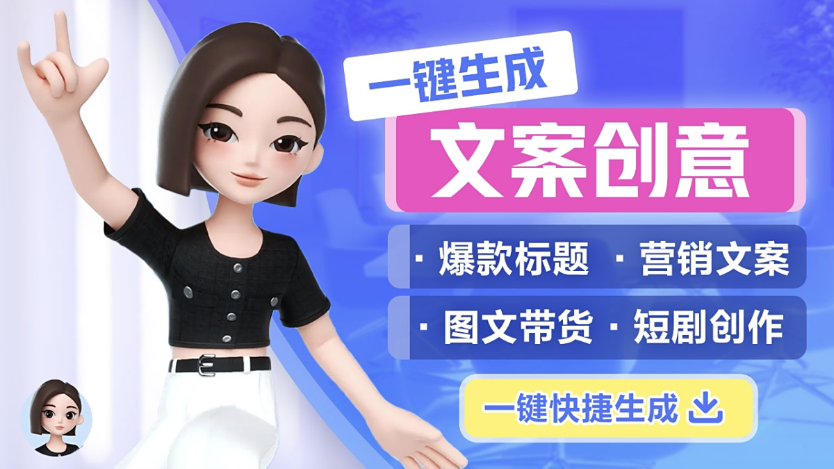 豆包mac版
