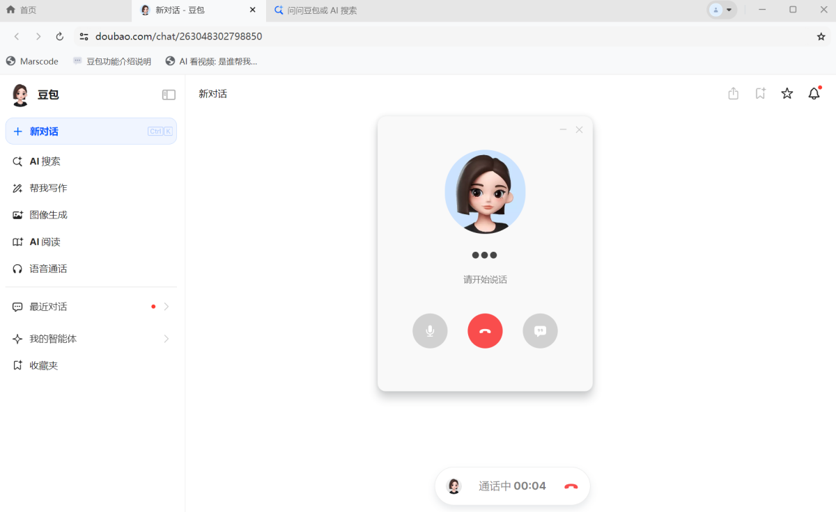 豆包mac版