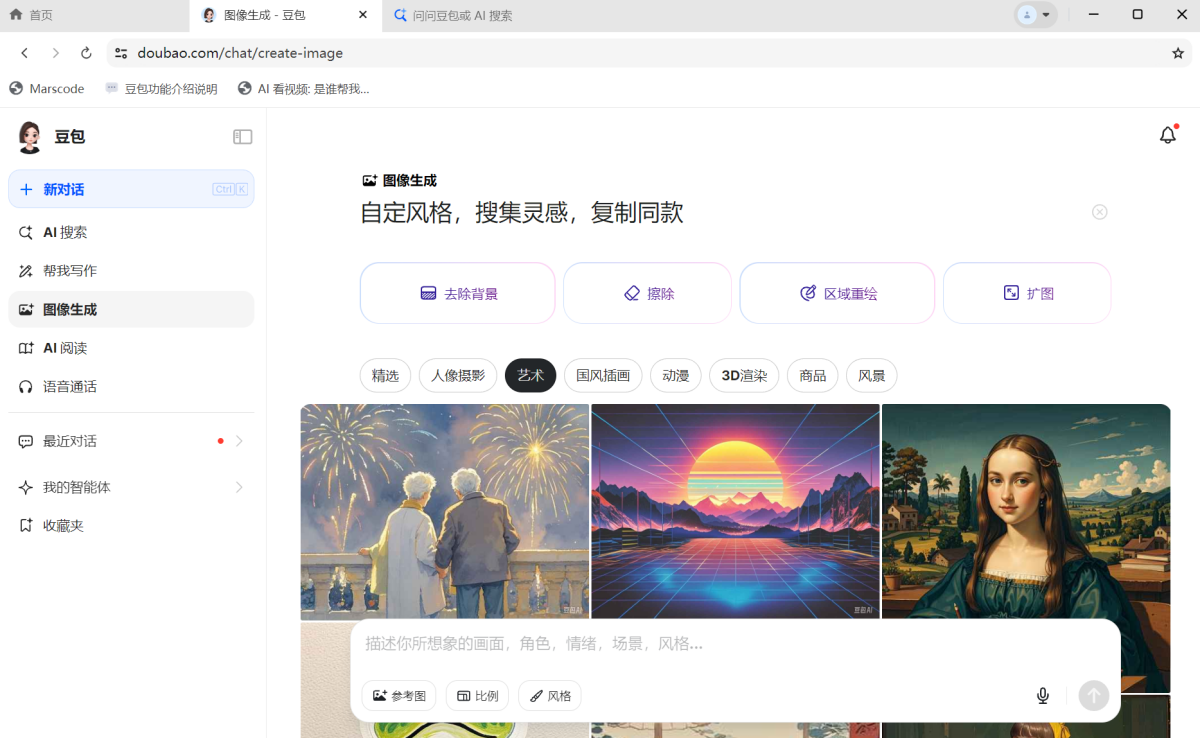豆包mac版
