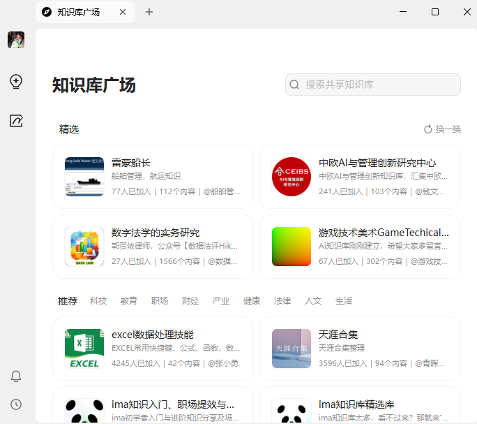 腾讯ima
