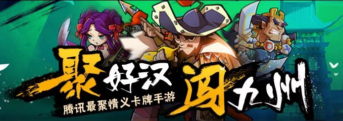 全民水浒手游电脑版