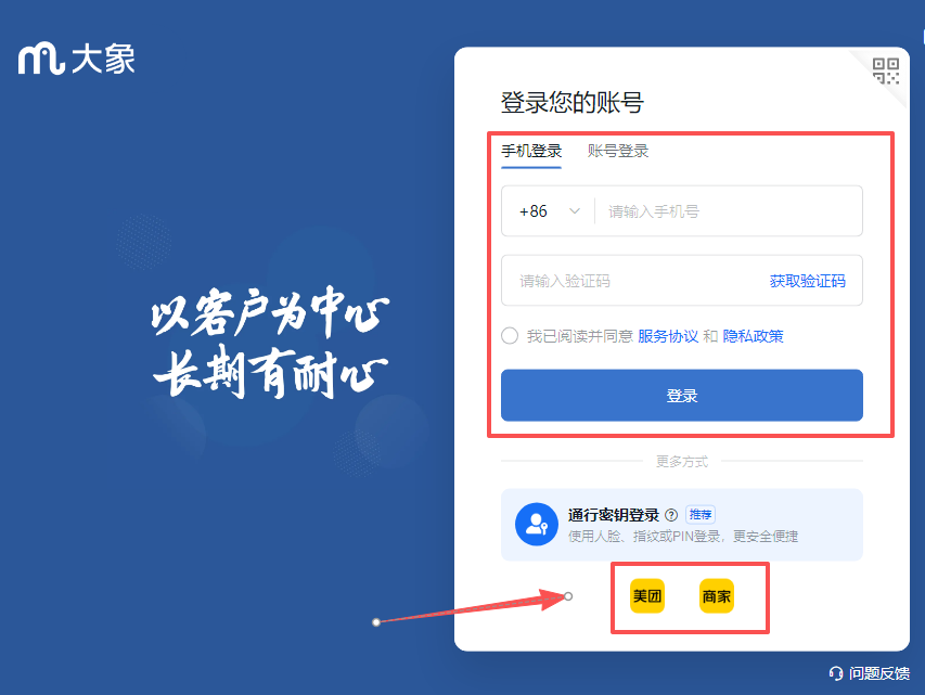 美团大象官网版