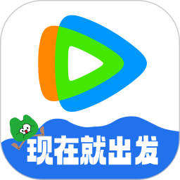 腾讯视频