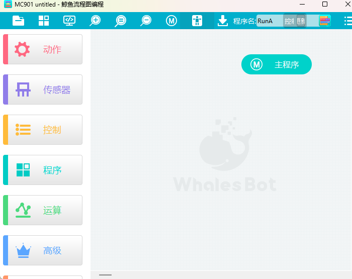 鲸鱼流程图编程