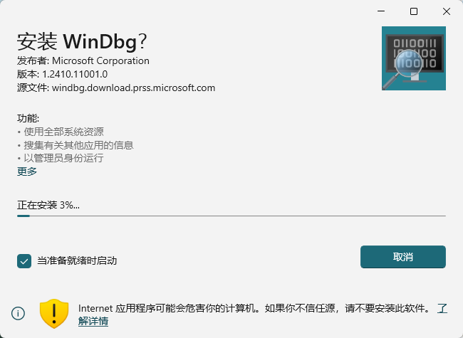 windbg