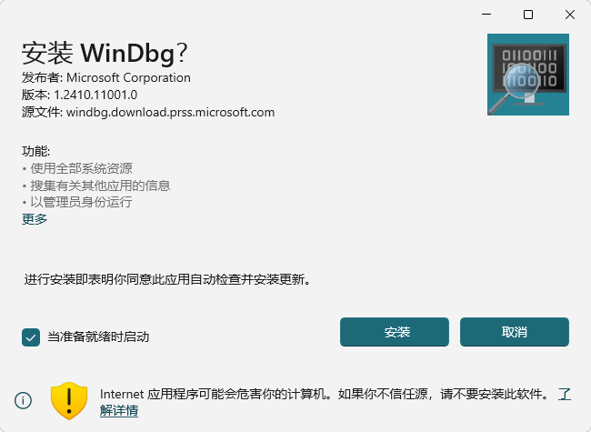 windbg