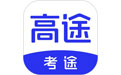 考途应用电脑版
