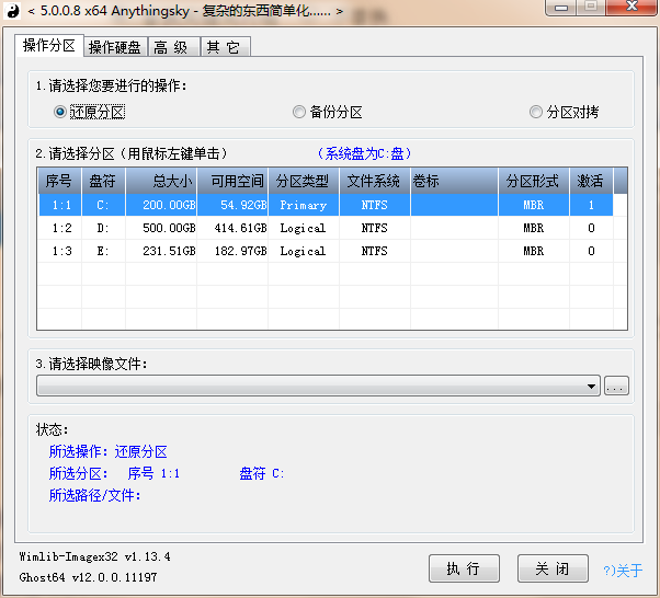 cgi-plus(一键恢复工具)