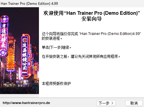 han trainer pro