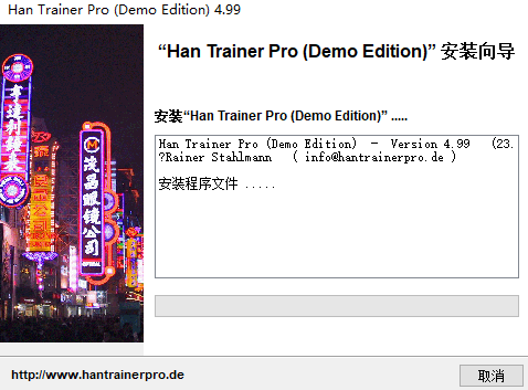 han trainer pro