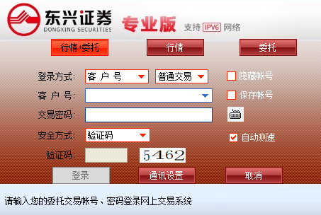 东兴证券专业版