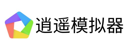 逍遥模拟器