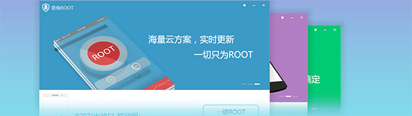奇兔一键root